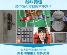 新年到，用納米海綿給家里來個大掃除吧