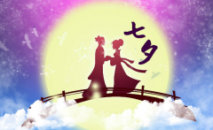 七夕情人節(jié)，緣在恩沃德